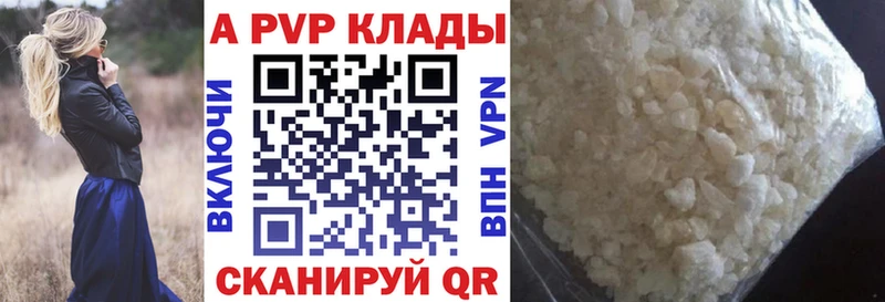 A PVP VHQ  Купить  Тавда 