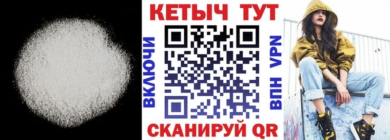Кетамин VHQ  Купить закладки  Тавда 