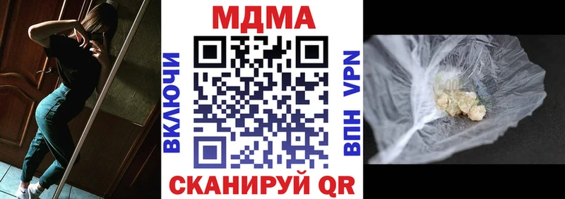 МДМА VHQ  Купить закладки  Тавда 