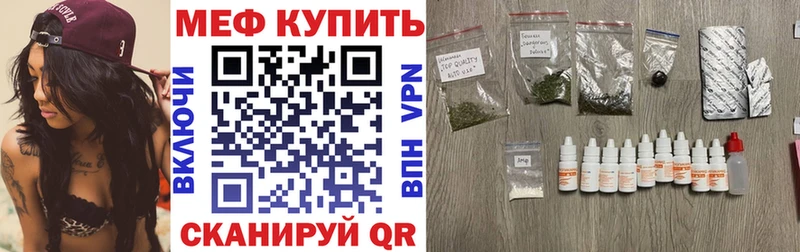 Меф мяу мяу Купить закладки Тавда