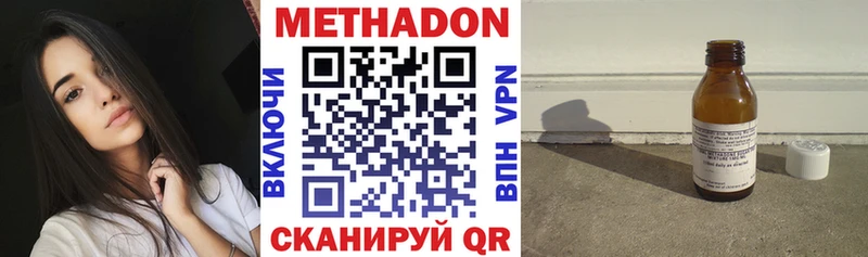 МЕТАДОН мёд Тавда