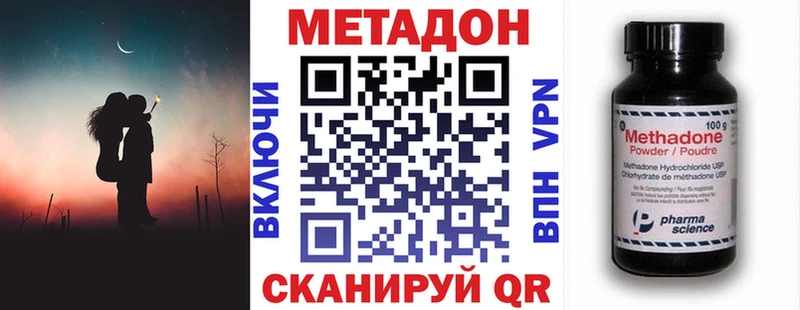 Купить  Тавда  Метадон кристалл 