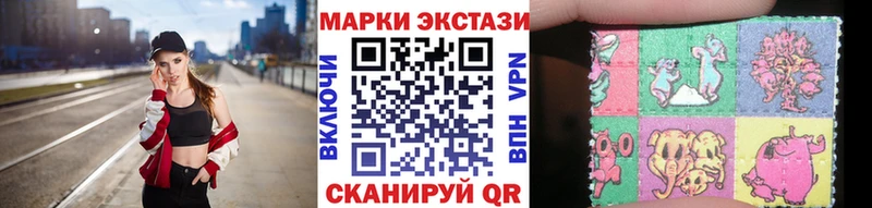 Марки 25I-NBOMe 1,8мг  Купить закладки  Тавда 