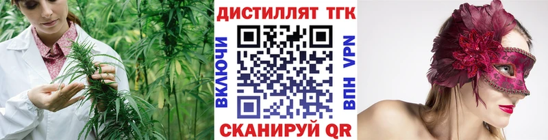 Купить где  Тавда  Дистиллят ТГК вейп 